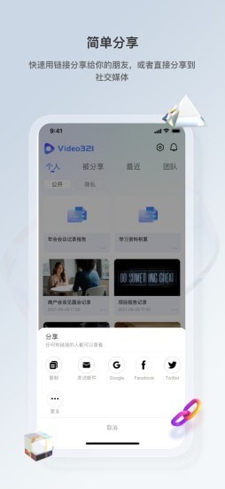 Video321官方最新版图4