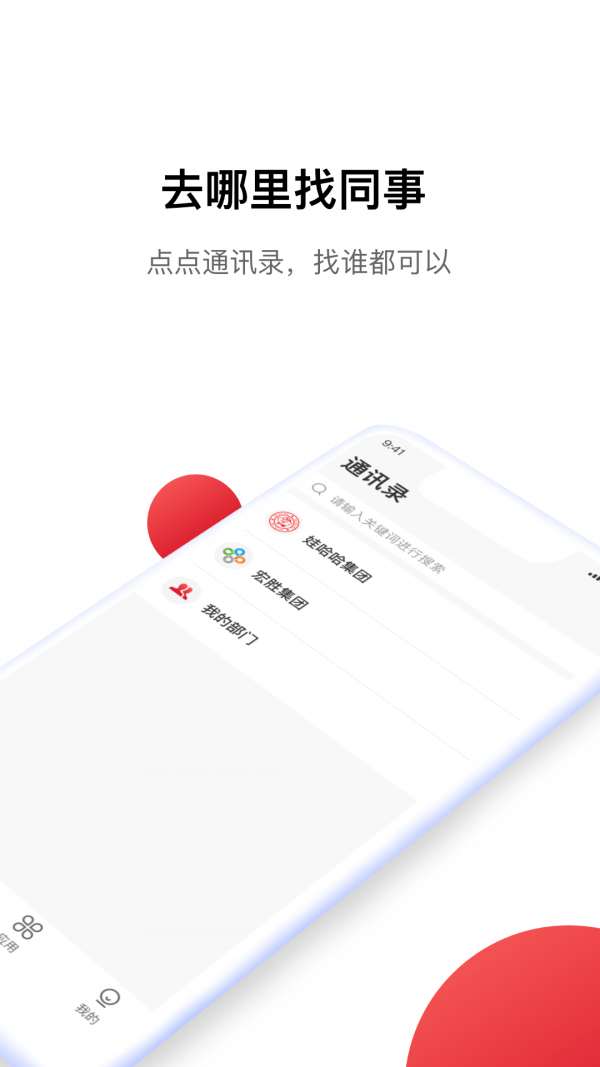 HI娃哈哈通用版图1