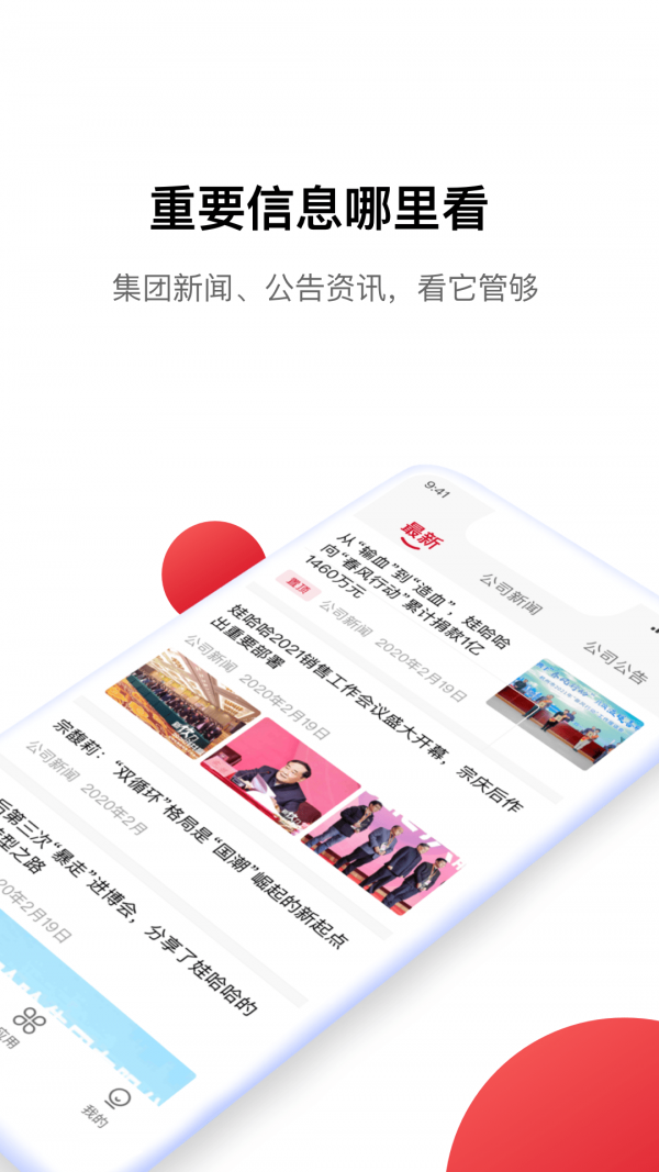 HI娃哈哈通用版图3
