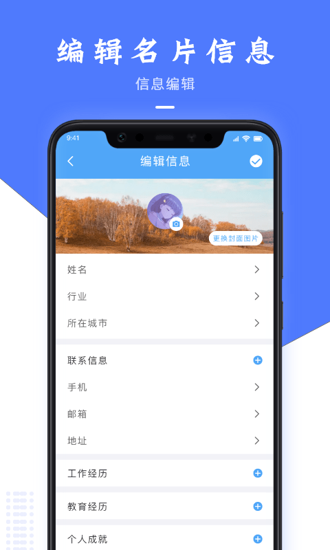 果果电子名片制作正版图2