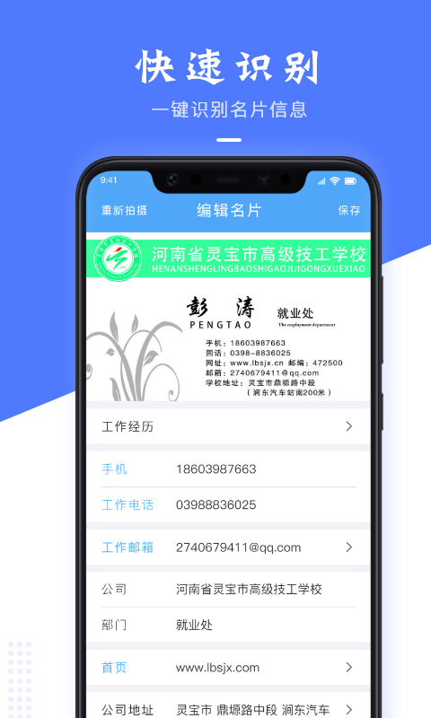 果果电子名片制作正版图3