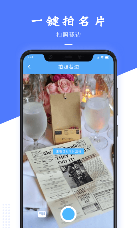 果果电子名片制作正版图4