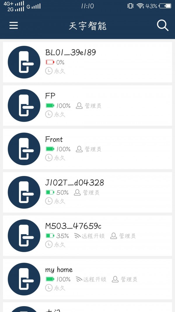 天宇智能无广告版