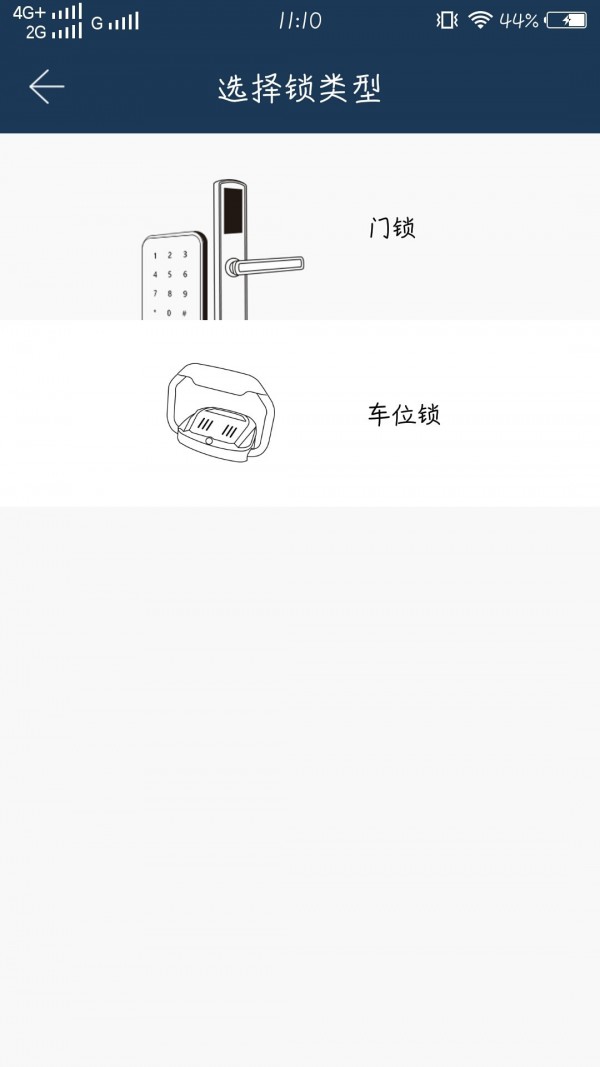 天宇智能无广告版