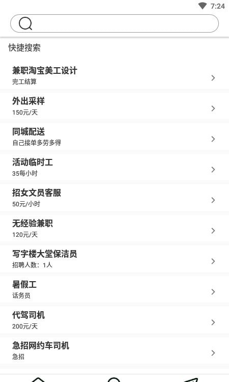 爱职宝官方最新版