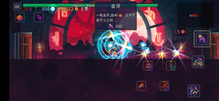 deadcells国际服游戏官方版
