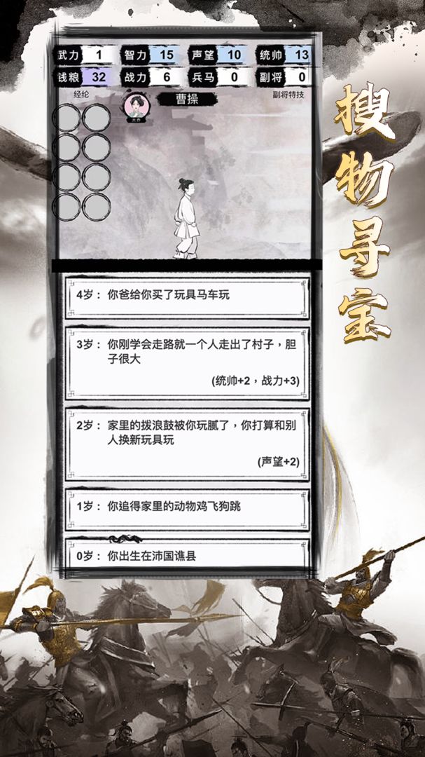 三国重开模拟器免费原版截图4