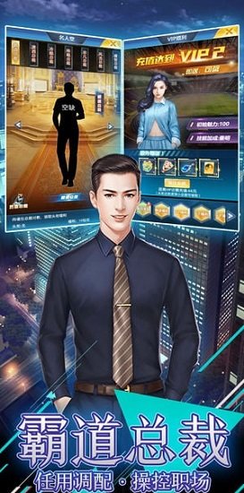 凯旋之门之总裁不风流最新免费版