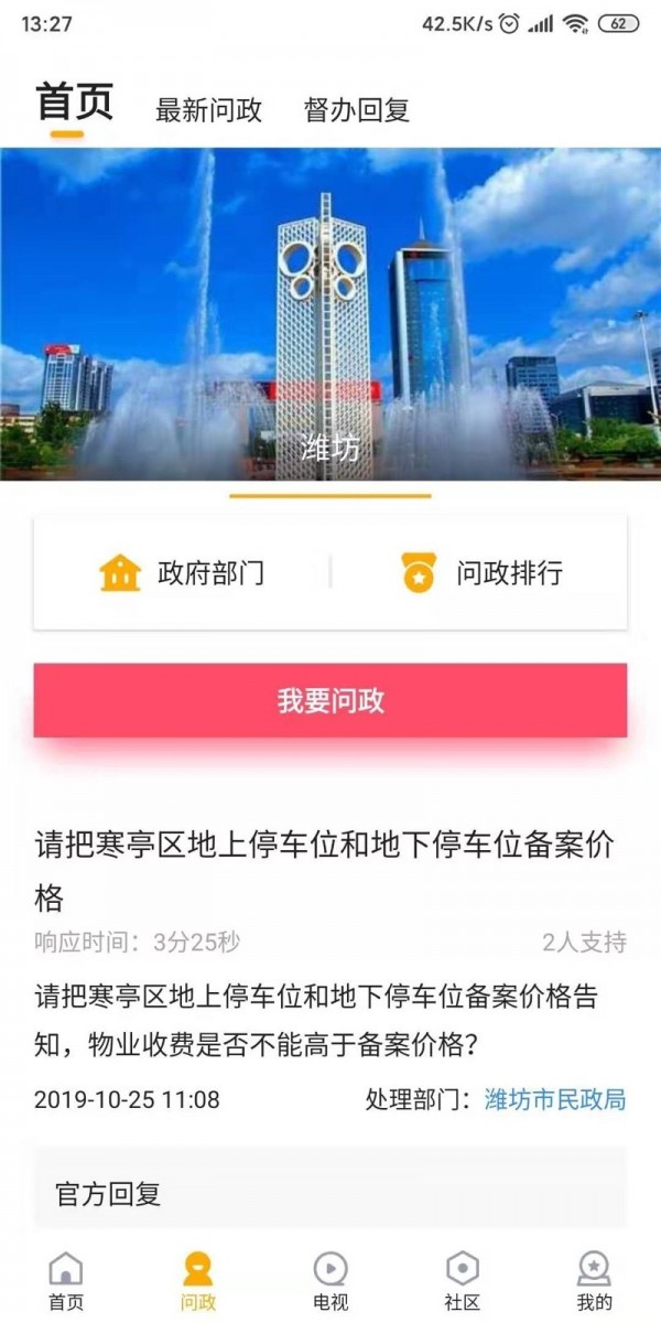 快上云官方正版图2