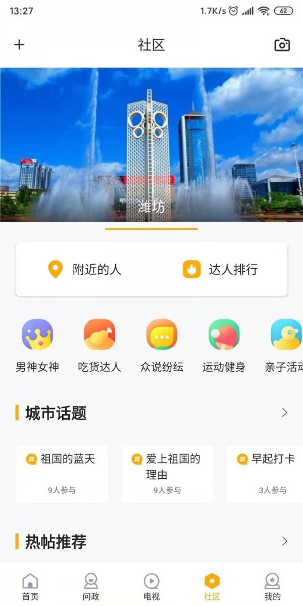快上云官方正版图4