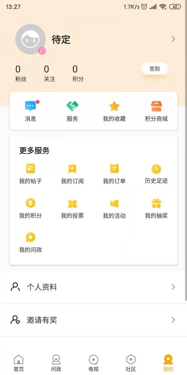 快上云官方正版图5