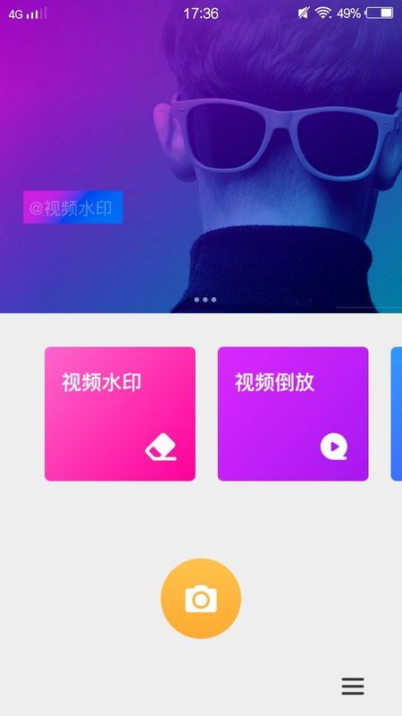 实用小组件图3