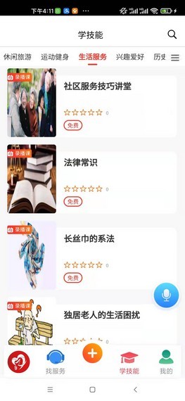 华夏老年网原版