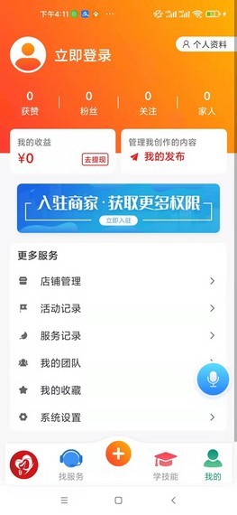 华夏老年网原版
