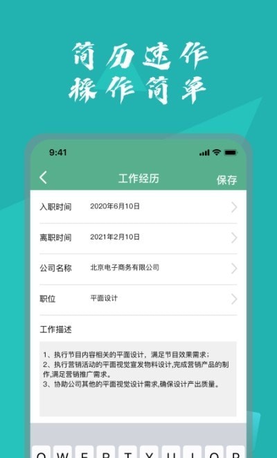 个人简历表格原版图3