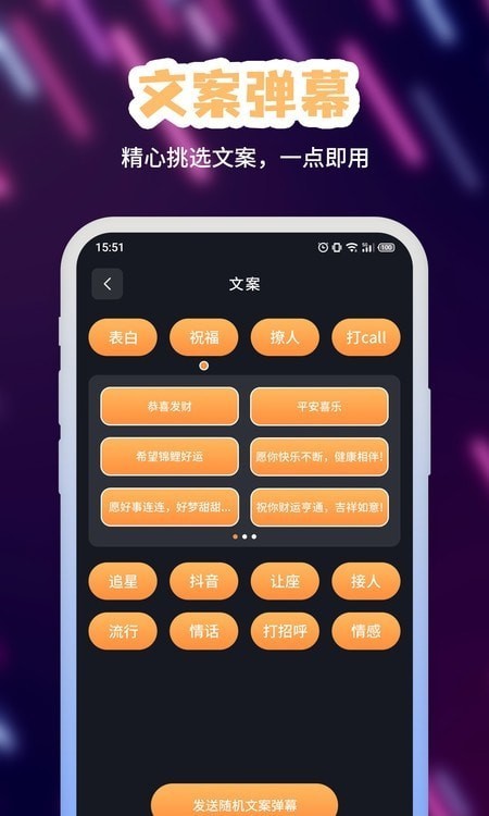 手持字幕原版图3