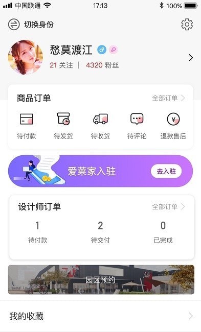 爱莱生活安卓免费版图1