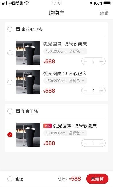 爱莱生活安卓免费版图2