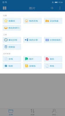 可道云(1)