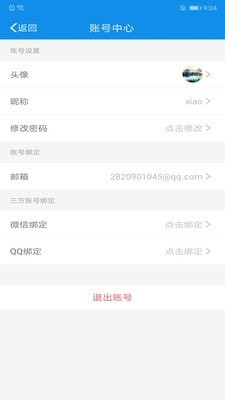 可道云(2)