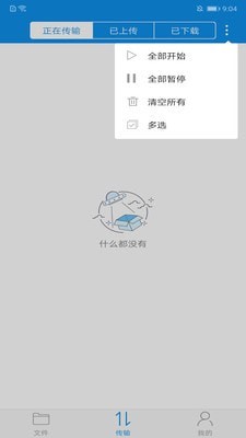 可道云(4)