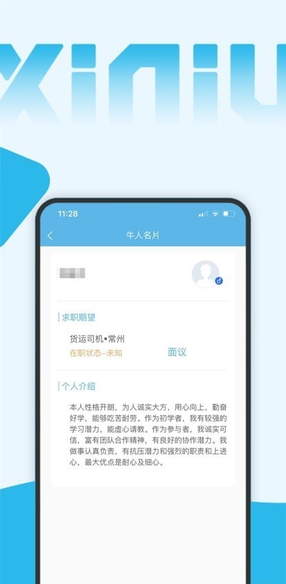 西牛招聘手机最新版