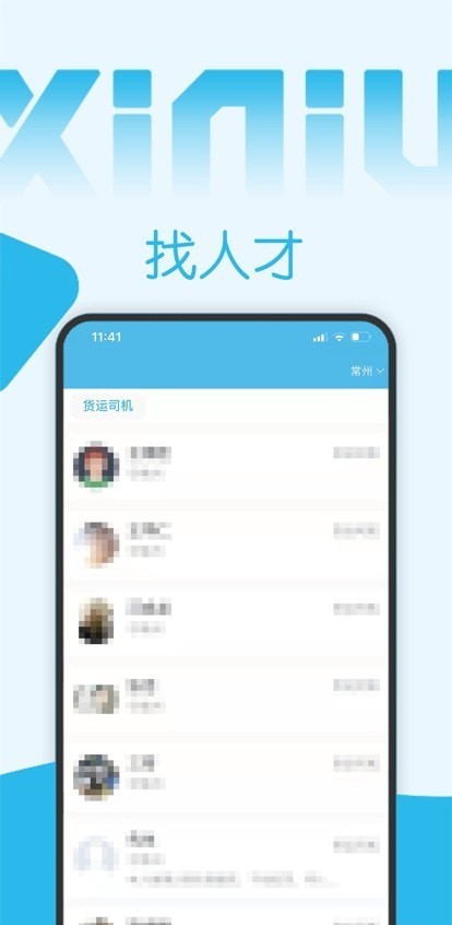 西牛招聘手机最新版