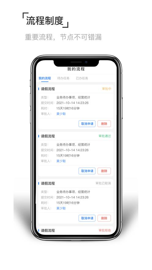 至简协同手机免费版图3