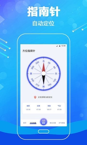 工程测距尺最新免费版图1