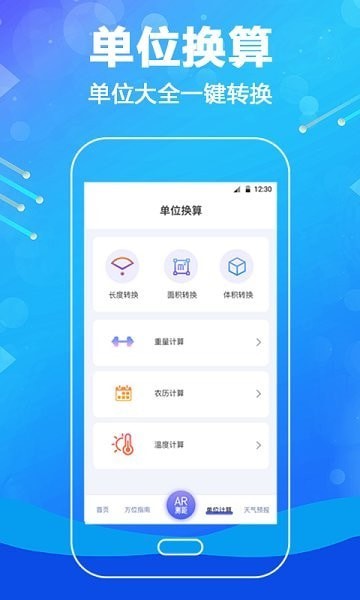 工程测距尺最新免费版图2
