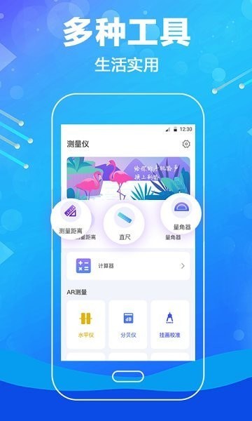 工程测距尺最新免费版图4