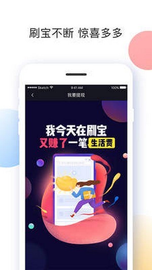 全球福引导安卓官方版图1