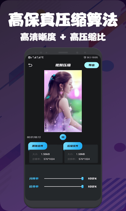 视频压缩编辑大师直装版图1