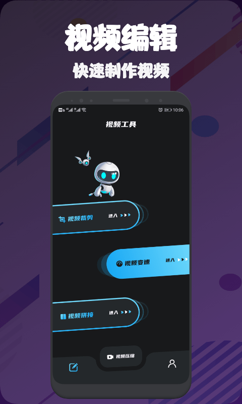 视频压缩编辑大师直装版图3