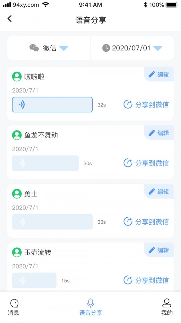 消息防撤回恢复直装版