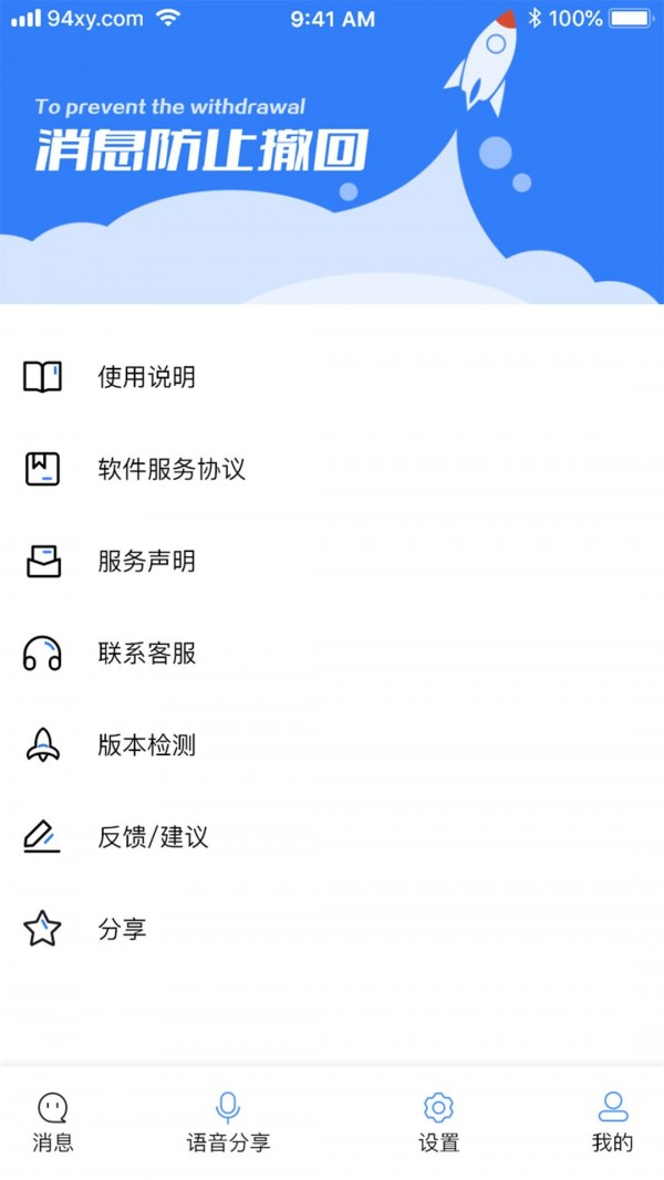 消息防撤回恢复直装版