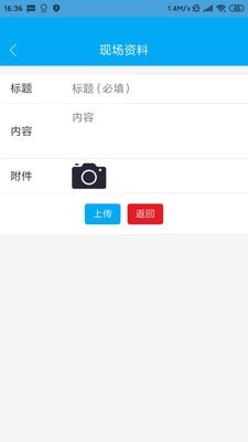 工程监督平台官方正版图1