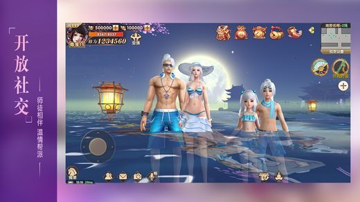 永生诀正版图3