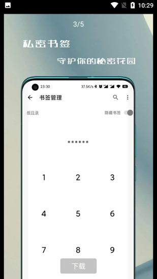 纸鸢浏览器手机正版图1