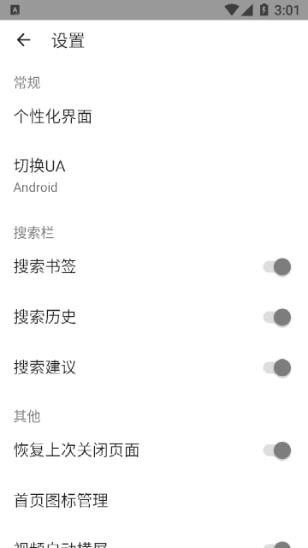纸鸢浏览器手机正版图3