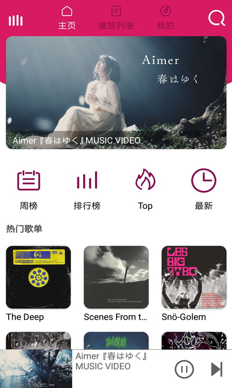棒棒哒音乐免费原版图3