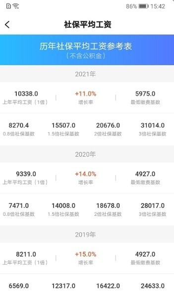 亮启人才最新免费版