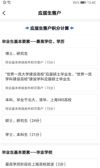 亮启人才最新免费版