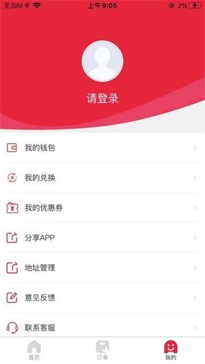安康家政正版