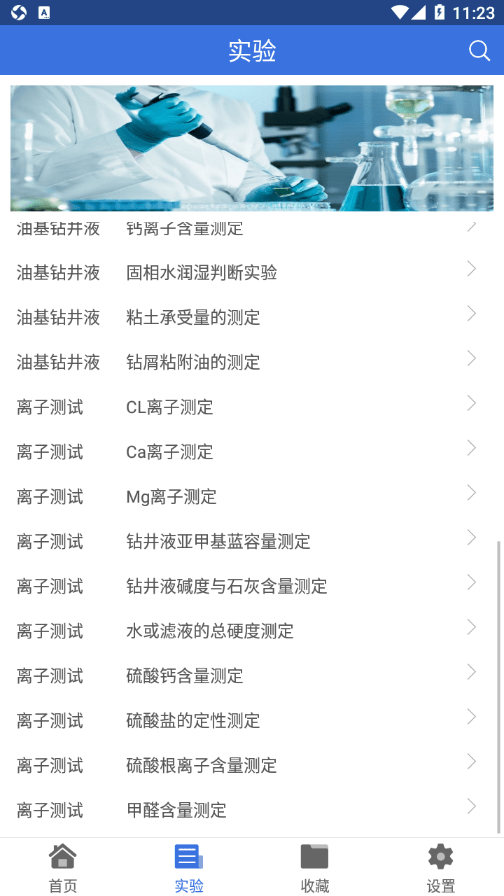 石油钻井小助手原版图4