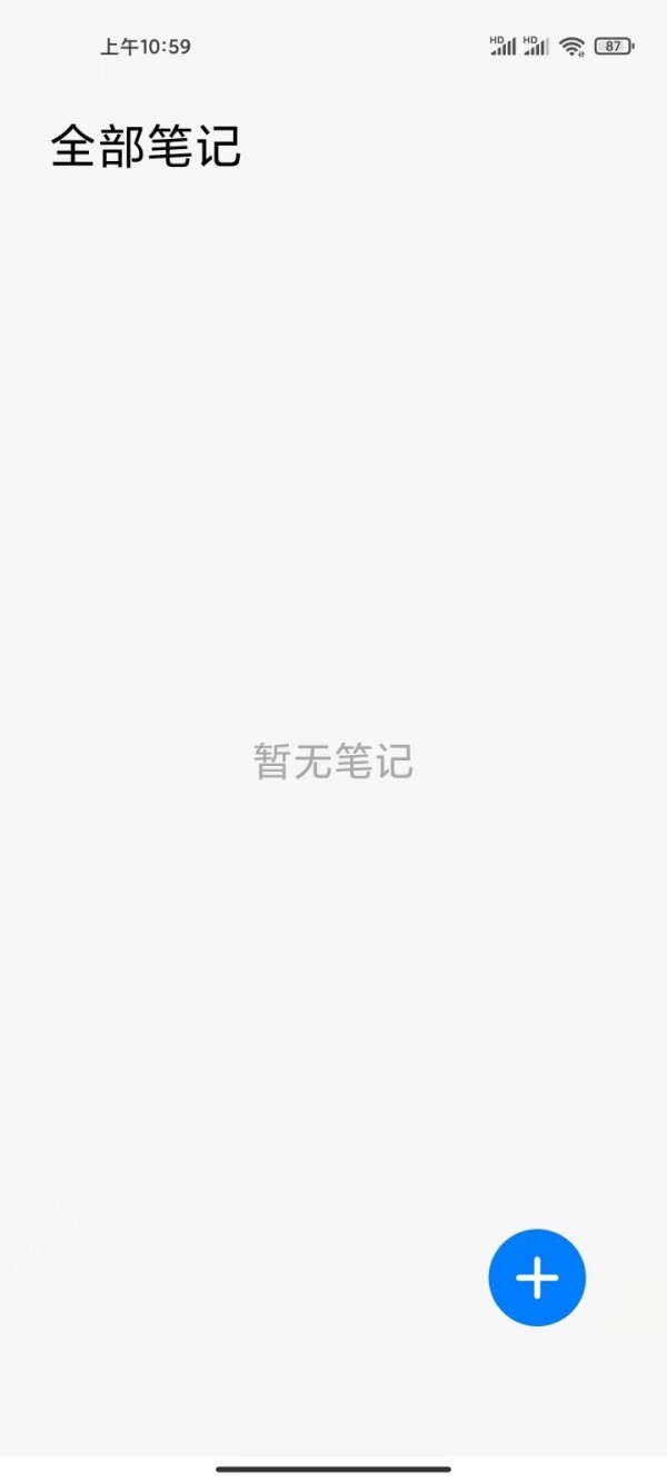 大熊记事本手机正版图4