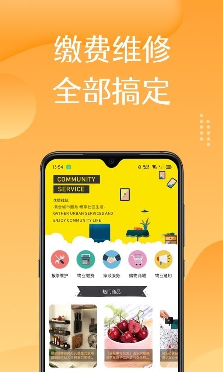 美淘在家安卓官方版