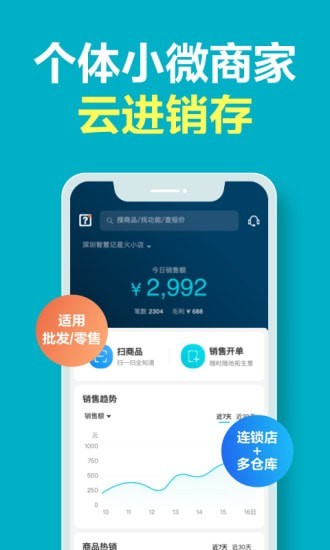智慧记星火最新版图1