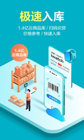 智慧记星火最新版图2