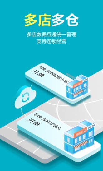 智慧记星火最新版图4